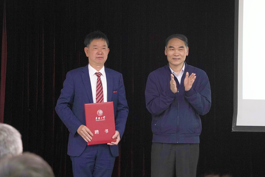 董事長受聘為華僑大學(xué)工商管理學(xué)院客座教授